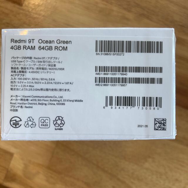 新品未開封redimi9T oceangreen 64GB SIMフリー