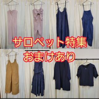 コウベレタス(神戸レタス)のサロペット特集 おまけあり 新品含む 神戸レタス 8点セット(サロペット/オーバーオール)