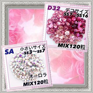 スワロフスキー(SWAROVSKI)のD32 デコサイズ  ローズカラー スワロフスキー(デコパーツ)