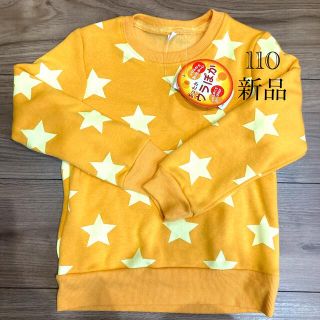 星柄トレーナー☆110(Tシャツ/カットソー)