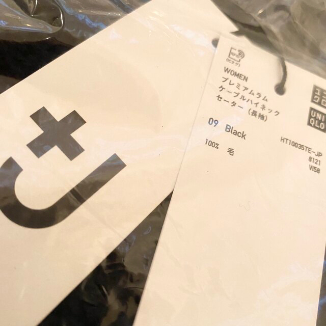 ユニクロ【送料無料】ユニクロ  プレミアムラムケーブルハイネックセーター 3XLサイズ