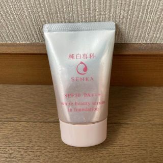 シセイドウ(SHISEIDO (資生堂))の【セール中】純白専科/すっぴん色づく美容液ファンデュ(ファンデーション)