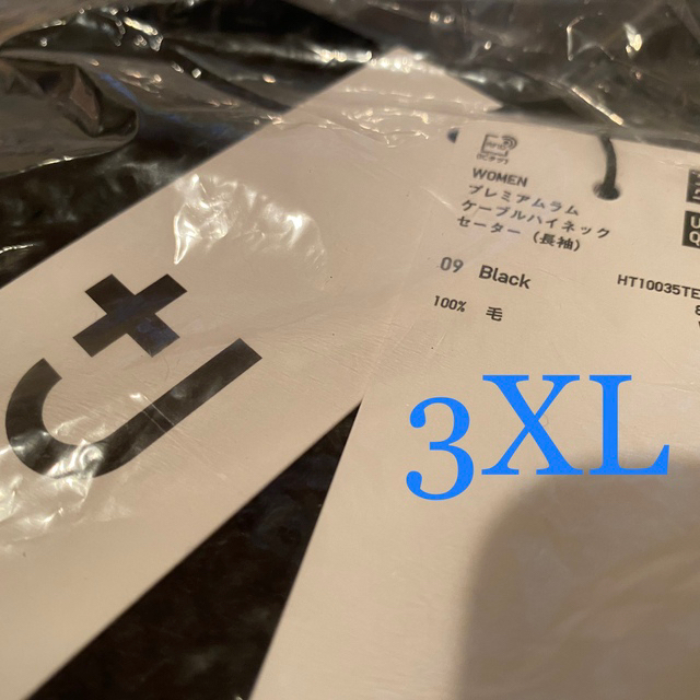 UNIQLO(ユニクロ)の【送料無料】ユニクロ  プレミアムラムケーブルハイネックセーター 3XLサイズ レディースのトップス(ニット/セーター)の商品写真