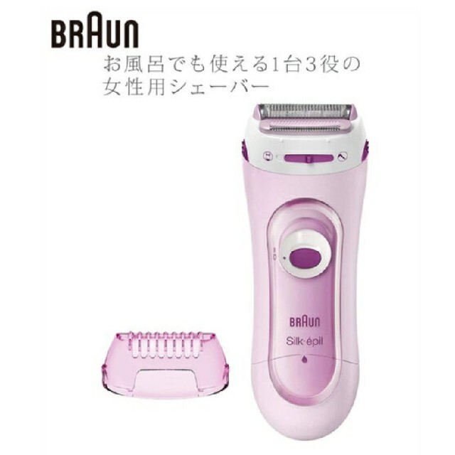 BRAUN(ブラウン)のブラウンシルクエピル スマホ/家電/カメラの美容/健康(レディースシェーバー)の商品写真