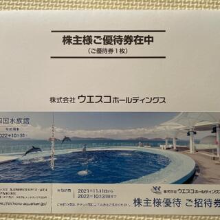 オレンジ様　四国水族館　チケット(水族館)
