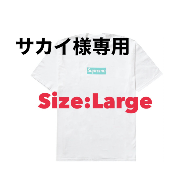 期間限定値下げ　新品　未開封　シュプリーム  ティファニー　Tシャツ　Lサイズ