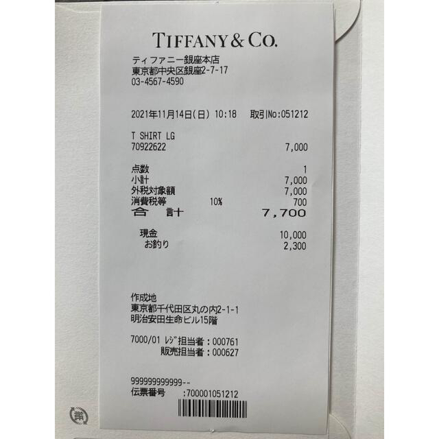 Tiffany & Co.(ティファニー)の【サカイ様専用】Supreme Tiffany & Co.Logo Tee  メンズのトップス(Tシャツ/カットソー(半袖/袖なし))の商品写真