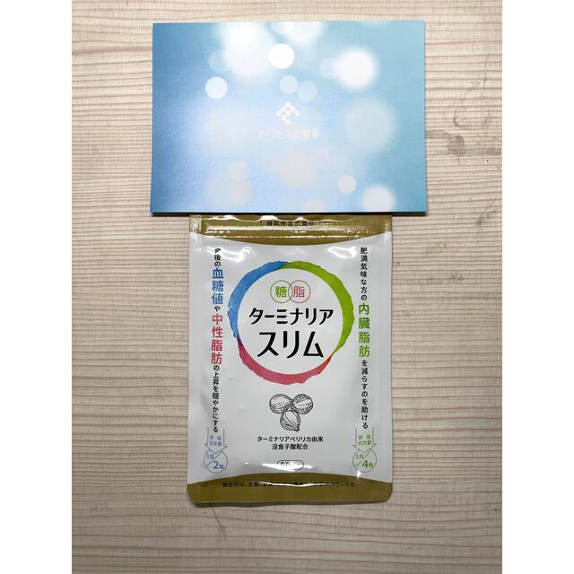 ターミナリアスリム 60粒 アミノセルス製薬 コスメ/美容のダイエット(ダイエット食品)の商品写真