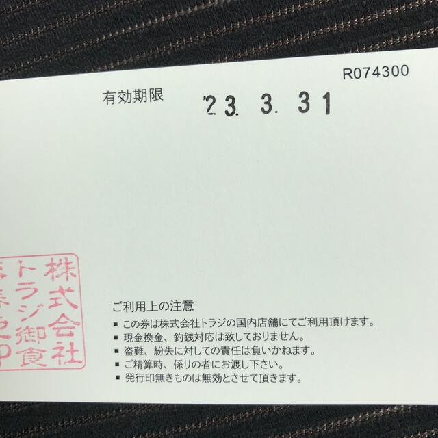 焼き肉　トラジ　お食事券 3000円分 チケットの優待券/割引券(レストラン/食事券)の商品写真