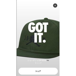 ナイキ(NIKE)のNIKE offwhite jordan ナイキ　オフホワイト　ジョーダン(キャップ)