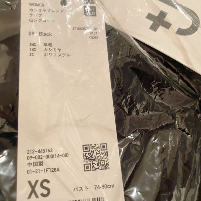 【送料無料】ユニクロ カシミヤブレンドラップロングコート XSサイズ