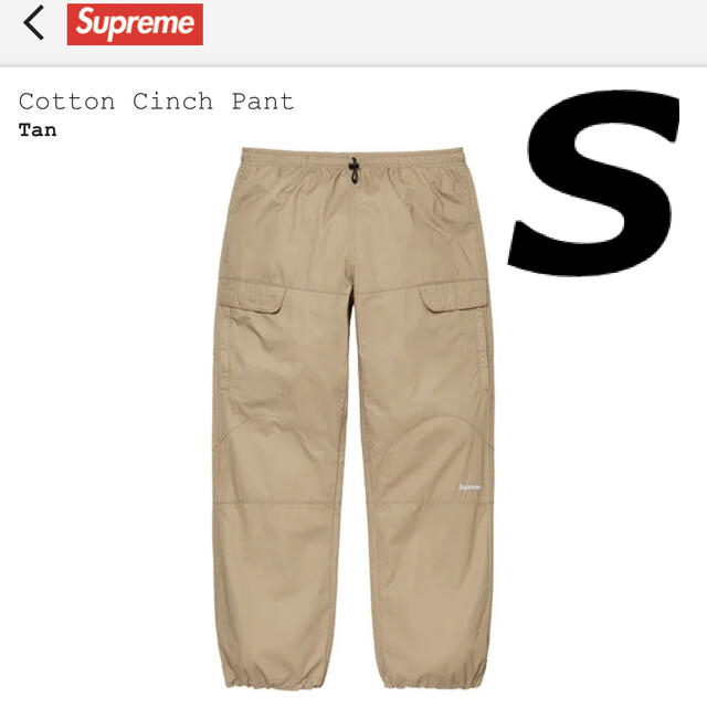 Supreme(シュプリーム)のSupreme cotton cinch pant Sサイズ メンズのパンツ(ワークパンツ/カーゴパンツ)の商品写真