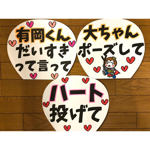 aiiiiii様専用ページ カンペうちわオーダーの通販 by ♡'s shop|ラクマ
