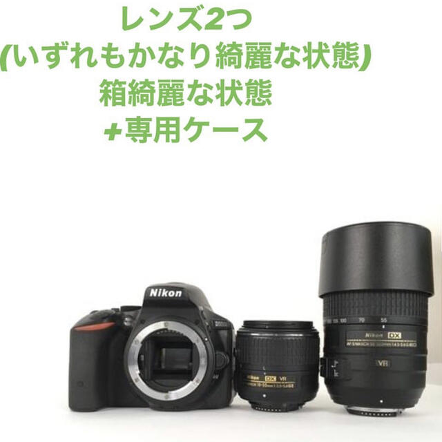 Nikon(ニコン)の【美品‼️】Nikon一眼レフ(D5500) スマホ/家電/カメラのカメラ(デジタル一眼)の商品写真