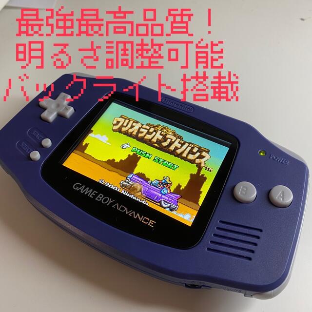 ゲームボーイアドバンスGBA