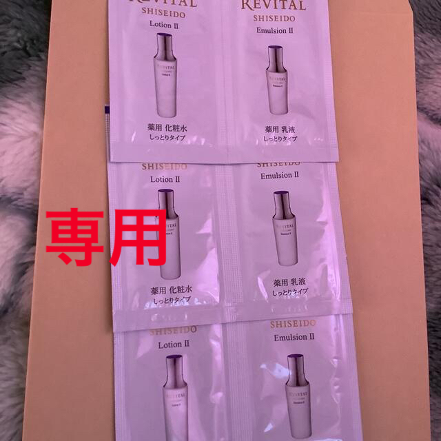 REVITAL(リバイタル)の専用　リバイタル化粧水､乳液サンプル3セット コスメ/美容のキット/セット(サンプル/トライアルキット)の商品写真