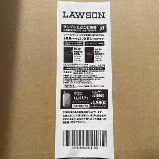 プルームテック(PloomTECH)のLAWSON タバコ引き換え券(タバコグッズ)