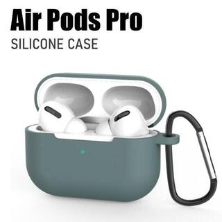 Air Pods Pro ケース シリコン グリーン(ヘッドフォン/イヤフォン)