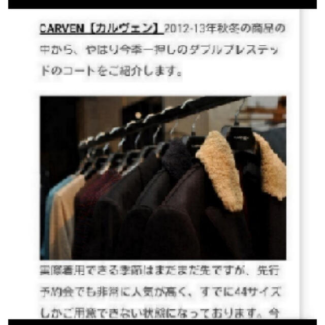 CARVEN(カルヴェン)のhola氏専用　CARVEN チェスターコート メンズのジャケット/アウター(チェスターコート)の商品写真