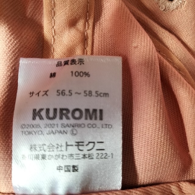 サンリオ(サンリオ)のくるこ様専用　KUROMIちゃん　キャップ帽子　新品 キッズ/ベビー/マタニティのこども用ファッション小物(帽子)の商品写真