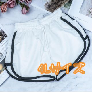 部屋着 ショートパンツ 韓国  ブラック レディース 白  3XL サイドライン(ショートパンツ)