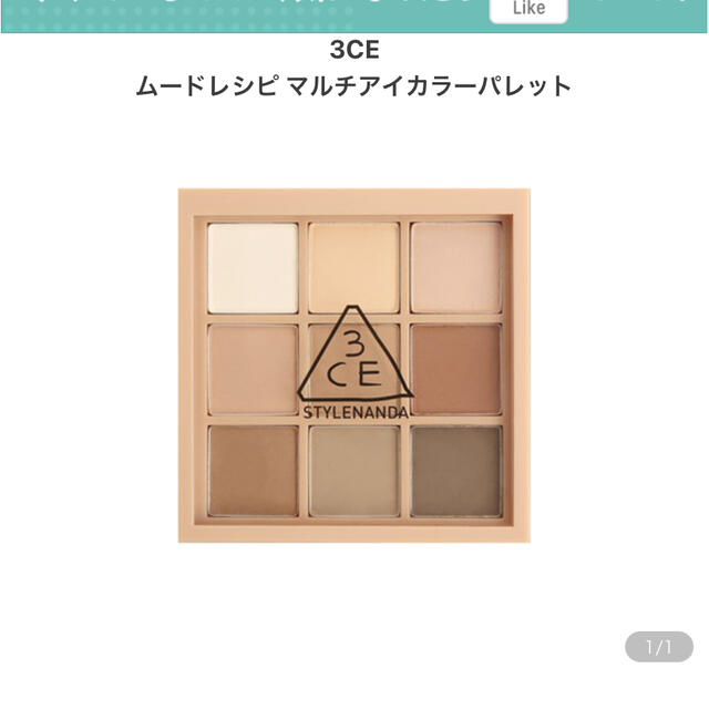 3ce(スリーシーイー)の3CE♡アイシャドウ コスメ/美容のベースメイク/化粧品(アイシャドウ)の商品写真