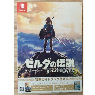 ニンテンドースイッチ(Nintendo Switch)のゼルダの伝説 ブレスオブザワイルド ～冒険ガイドブック＆マップ付き～ Sw(家庭用ゲームソフト)