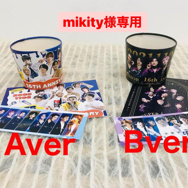 mikity様専用 super juniorの通販 by CAFE TIA'M's shop｜ラクマ