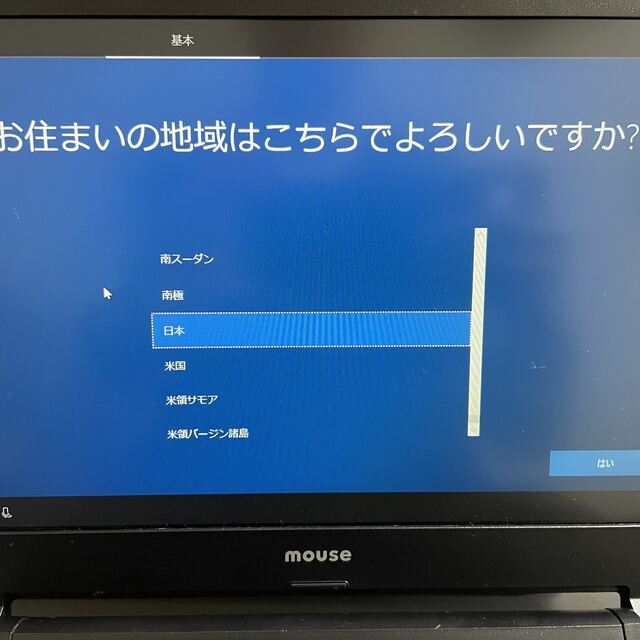 専用 マウスコンピューター ノートPC LuvBook J LB-J520B2