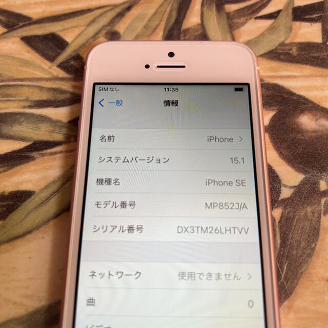 iPhone iPhone SE Rose Gold 32 GB SIMフリーの通販 by k.m.satellite shop｜アイフォーンならラクマ - 特価人気