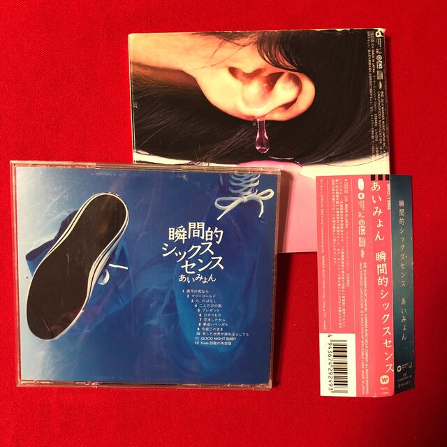 瞬間的シックスセンス エンタメ/ホビーのCD(ポップス/ロック(邦楽))の商品写真