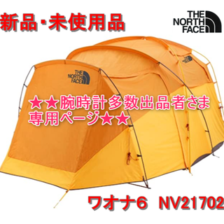 ザノースフェイス(THE NORTH FACE)の★★１点限り【新品・未使用品】ノースフェイス・ワオナ6（6人用テント）★★(テント/タープ)