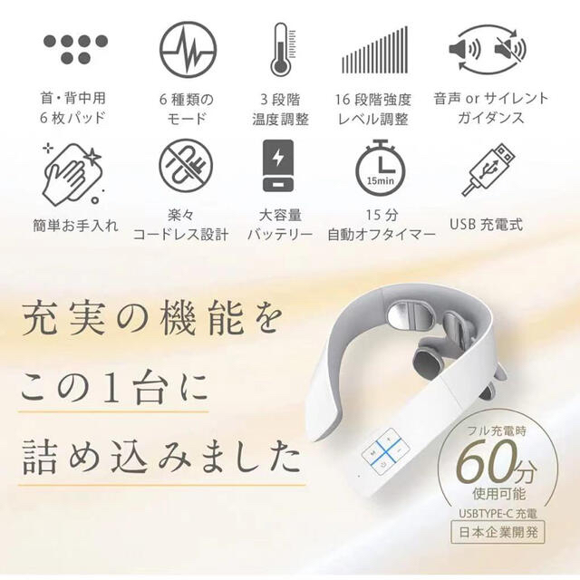 NIPLUX NECK RELAX 1S 株式会社日創プラス 首 ネック 肩 1