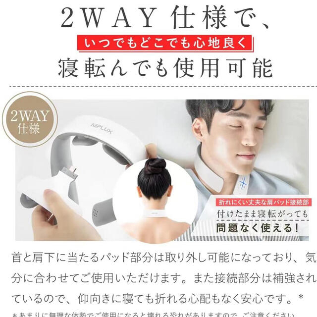 NIPLUX NECK RELAX 1S 株式会社日創プラス 首 ネック 肩 4