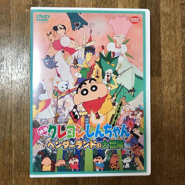 BANDAI(バンダイ)の映画　クレヨンしんちゃん　ヘンダーランドの大冒険 DVD エンタメ/ホビーのDVD/ブルーレイ(アニメ)の商品写真