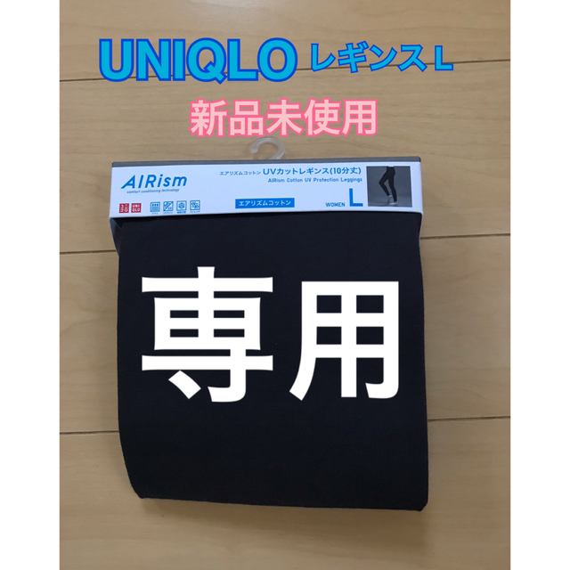 UNIQLO(ユニクロ)のユニクロ　レギンス Lサイズ　グレー　新品未使用 レディースのレッグウェア(レギンス/スパッツ)の商品写真