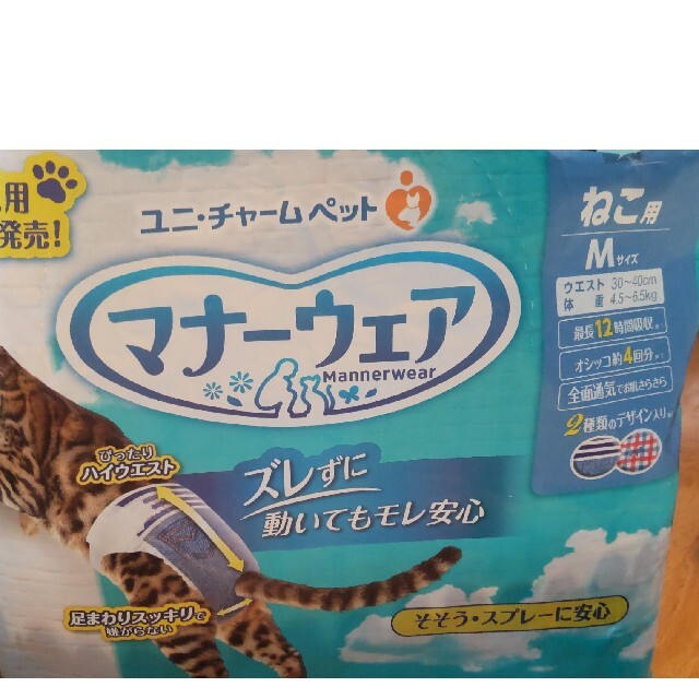 Unicharm(ユニチャーム)のねこ用マナーウェアMサイズ14枚 その他のペット用品(猫)の商品写真