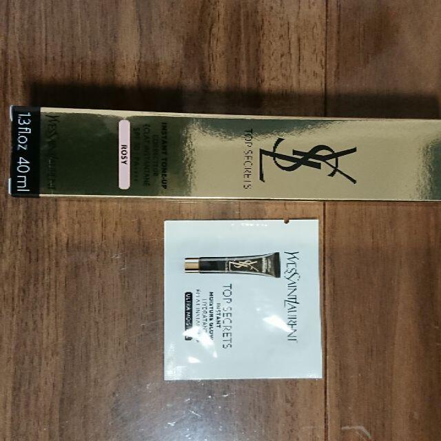 Yves Saint Laurent Beaute(イヴサンローランボーテ)の☆YVES SAINT LAURENT☆化粧下地☆イヴ・サンローラン新品 コスメ/美容のベースメイク/化粧品(化粧下地)の商品写真