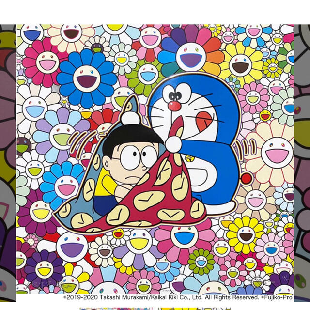 村上隆×ドラえもん「のび太のドラえもんがお花の中にいます」限定数100 村上隆×ドラえもん「のび太のドラえもんがお花の中にいます」限定数100