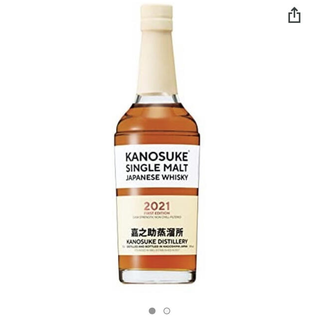 シングルモルト嘉之助2021 SECOND EDITION - ウイスキー