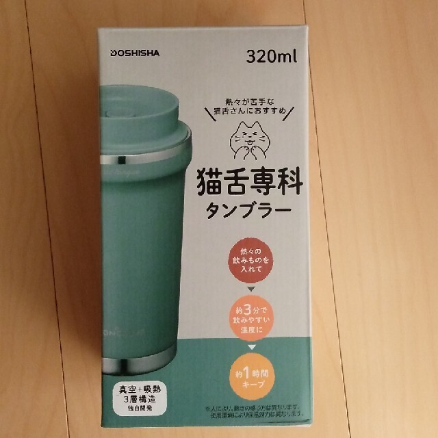 ドウシシャ(ドウシシャ)の【新品・未使用】DOSHISHA猫舌専科タンブラー 320ml グリーン インテリア/住まい/日用品のキッチン/食器(タンブラー)の商品写真