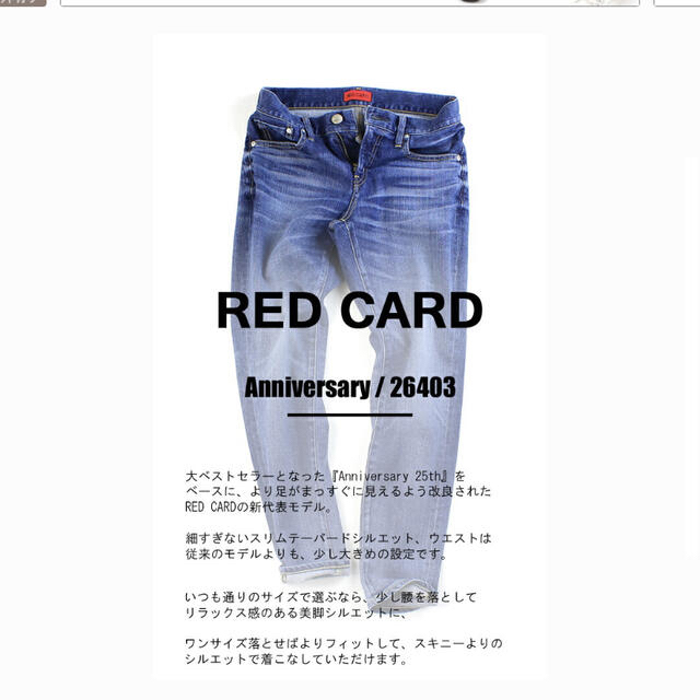 RED CARD Anniversary Slim Tapered 24インチ レディースのパンツ(デニム/ジーンズ)の商品写真