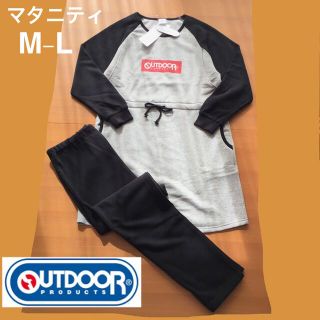 アウトドア(OUTDOOR)の❤️専用【マタニティM-L】アウトドア 授乳口 パジャマ ルームウェア グレー黒(マタニティパジャマ)