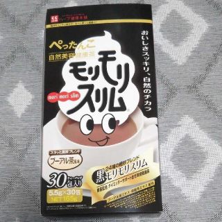 ハーブ健康本舗⭐️黒モリモリスリム 15包(ダイエット食品)