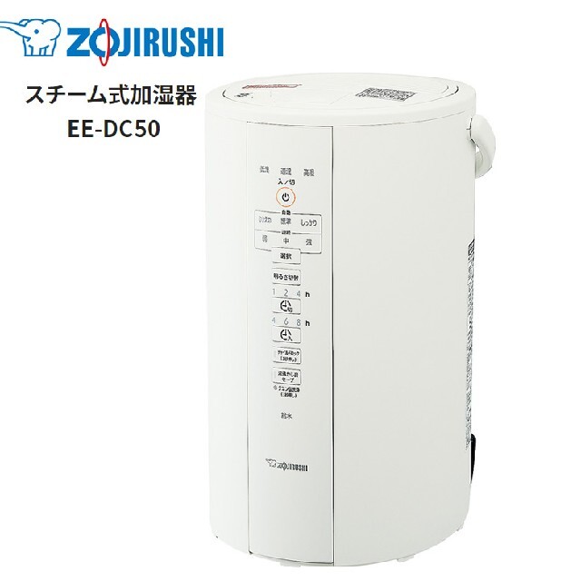 象印 スチーム式加湿器 木造8畳/プレハブ13畳 ホワイト EE-DC50-WA