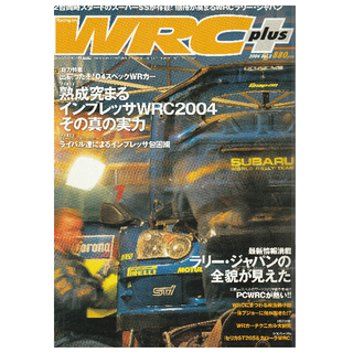 スバル(スバル)の【新同品】WRC plus 2004年　vol.2(カタログ/マニュアル)