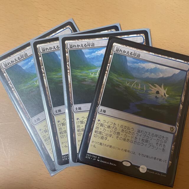 MTG　溢れかえる岸辺　あふれかえるきしべ　４枚マジック