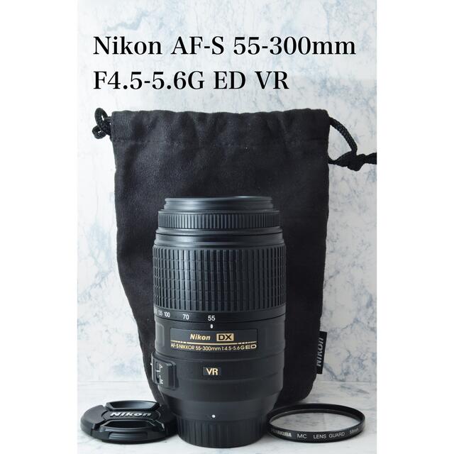 ☆手ぶれ補正付レンズ☆超望遠 Nikon ニコン AF-S 55-300☆