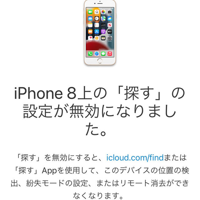 iPhone8 ゴールド 64GB au【ジャンク品】 9