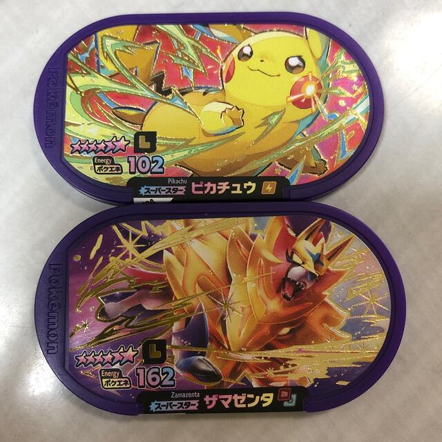 送料無料✳︎メザスタ✳︎セット売り✳︎スーパースター✳︎レガシー